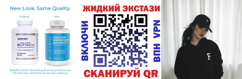 Бутират бутик  Краснослободск 